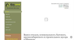 Desktop Screenshot of ecoland.pro