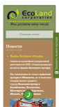Mobile Screenshot of ecoland.pro